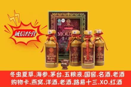 定西漳县回收50年茅台酒