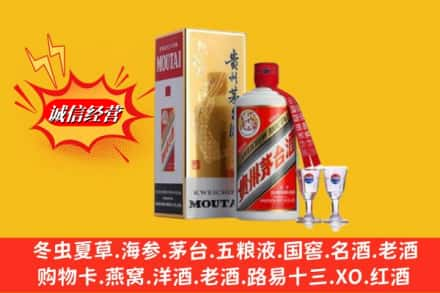 定西漳县高价上门回收茅台酒