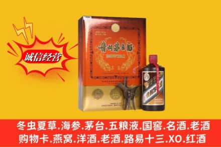 定西漳县高价上门回收贵州茅台酒