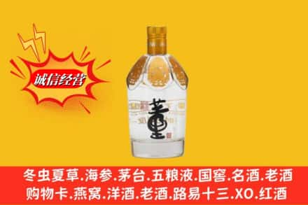 定西漳县回收老董酒