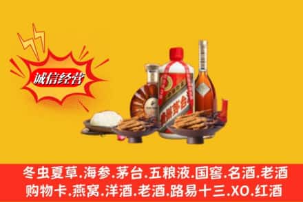 定西漳县高价上门回收礼品